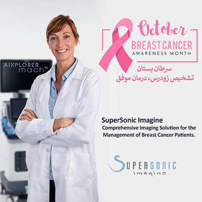 breast awareness month